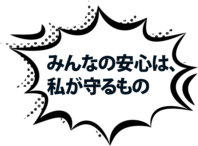 テキストダミーテキストダミー!