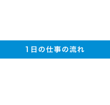 乗務員 フリー便/部品便